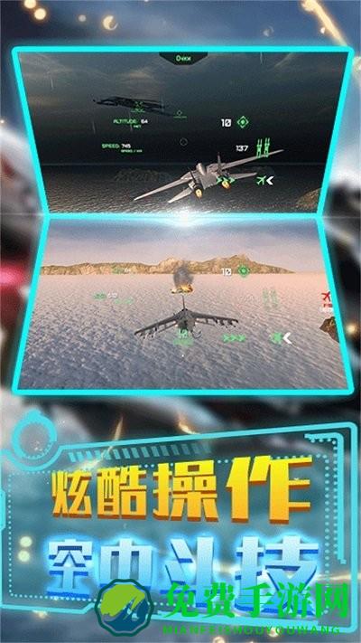 超音速模拟最新版