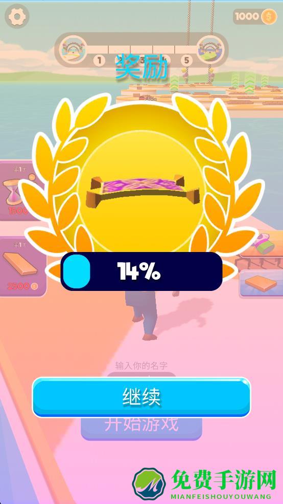 捷径赛跑