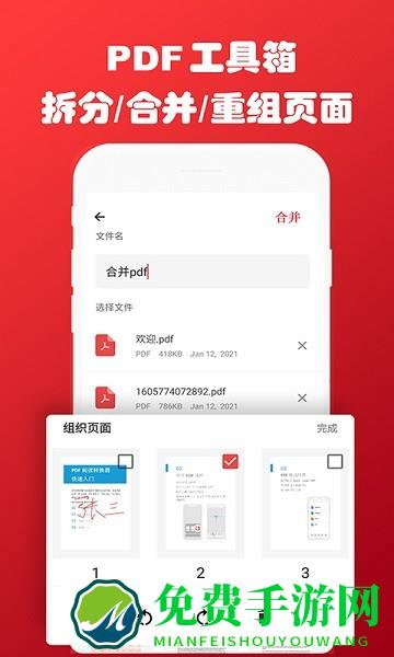 即:刻PDF转换器