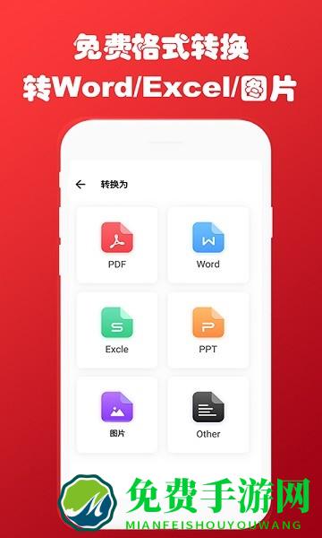 即:刻PDF转换器