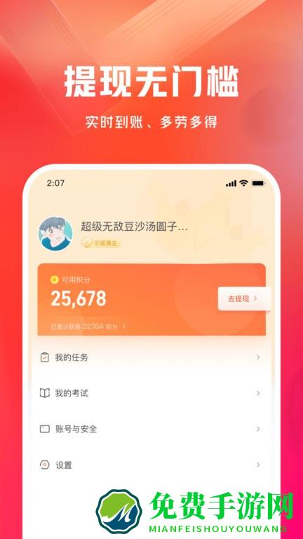 网易有灵众包平台