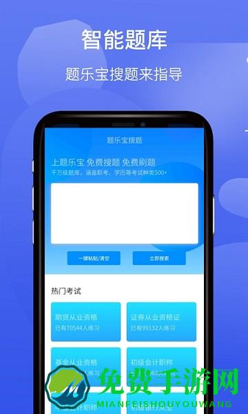 题乐宝