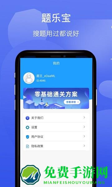 题乐宝