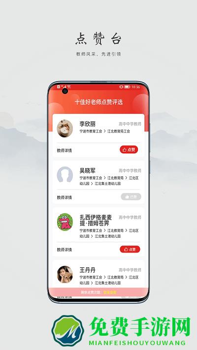 阿拉教师码官方下载