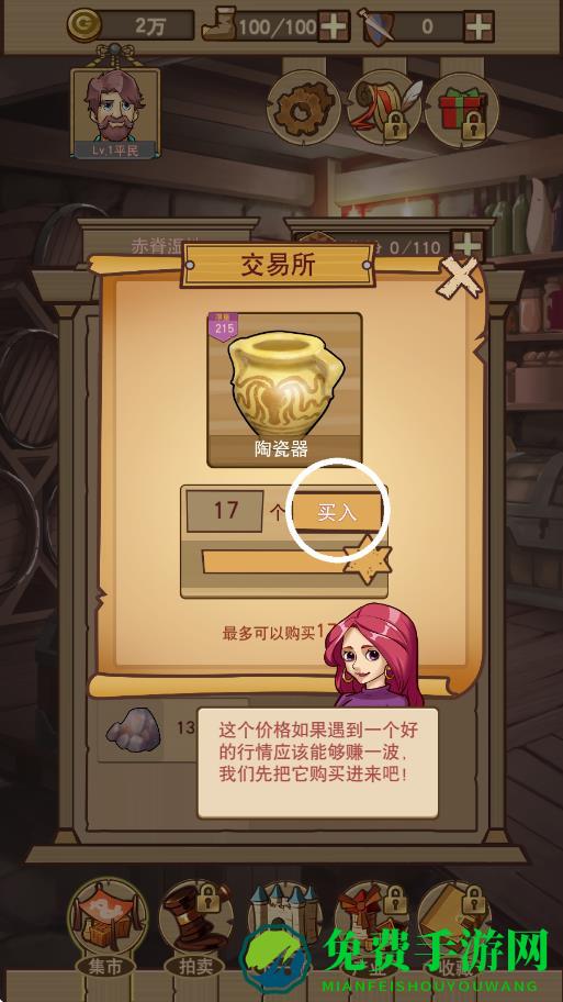 贫民崛起记