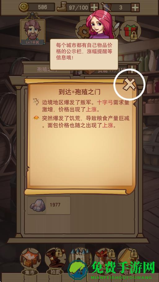 贫民崛起记