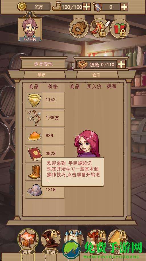 贫民崛起记