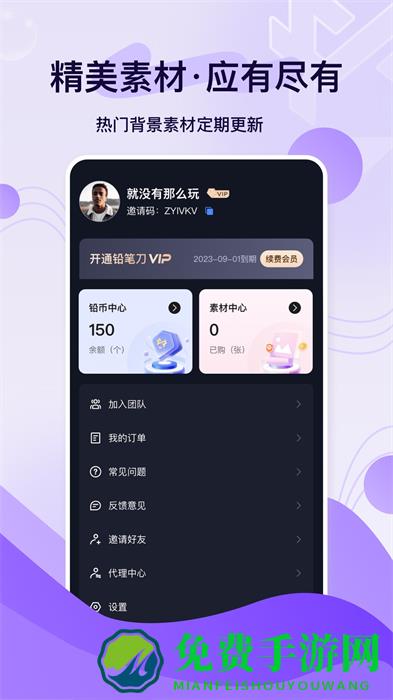 铅笔刀安卓版