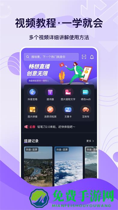 铅笔刀安卓版