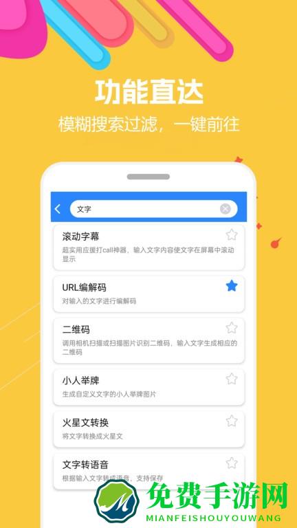 蜗牛工具箱-多功能在线实用工具大全