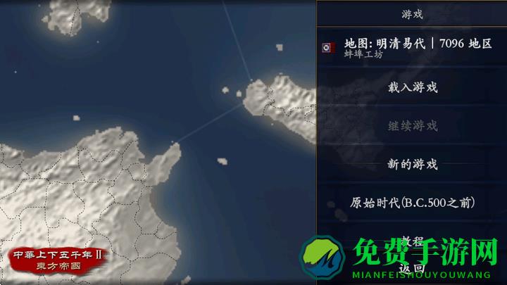 中华上下五千年2明清易代完整版