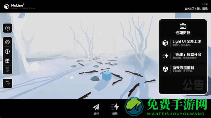 MuLine2官方正版