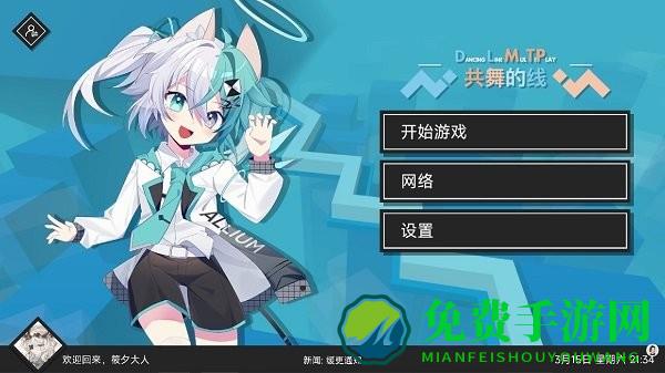 共舞的线DLMTP