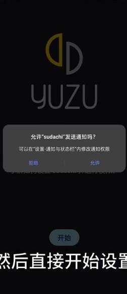 sudachi苏妲己NS模拟器
