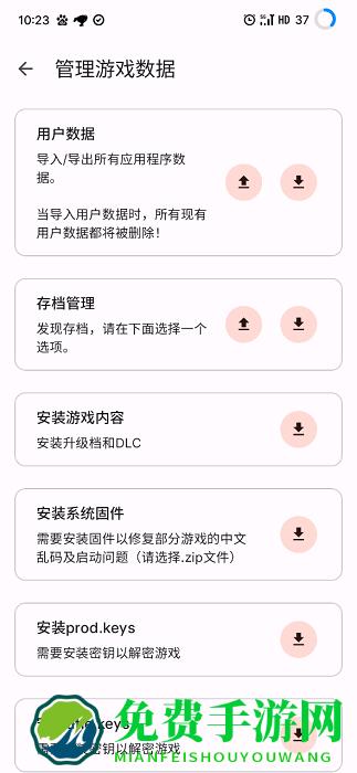 Sudachi汉化版