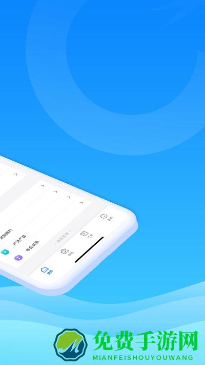 差旅管家app