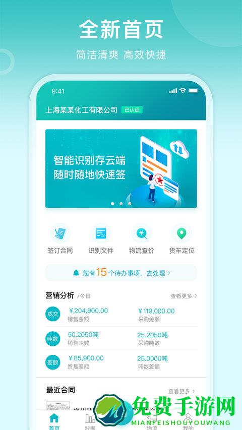 滴途app