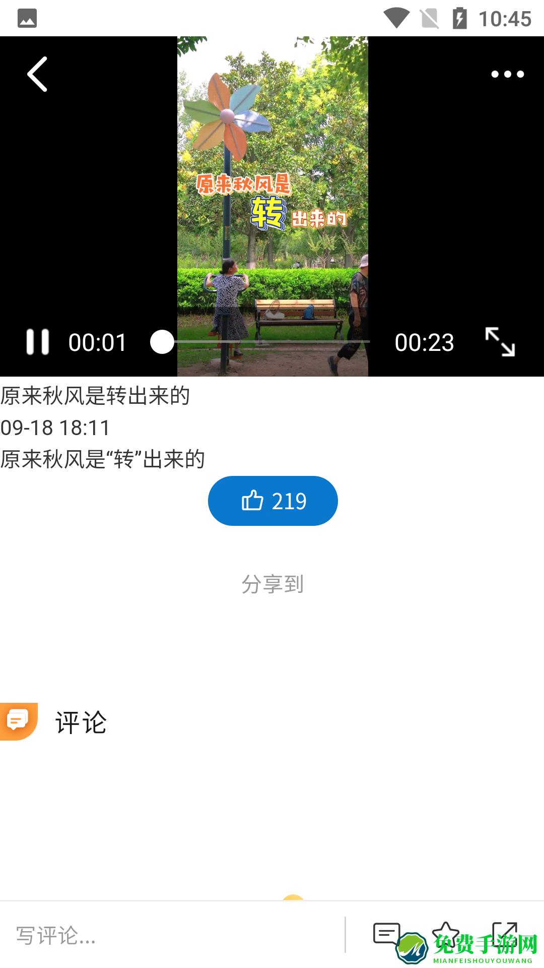 奔跑吧青山软件
