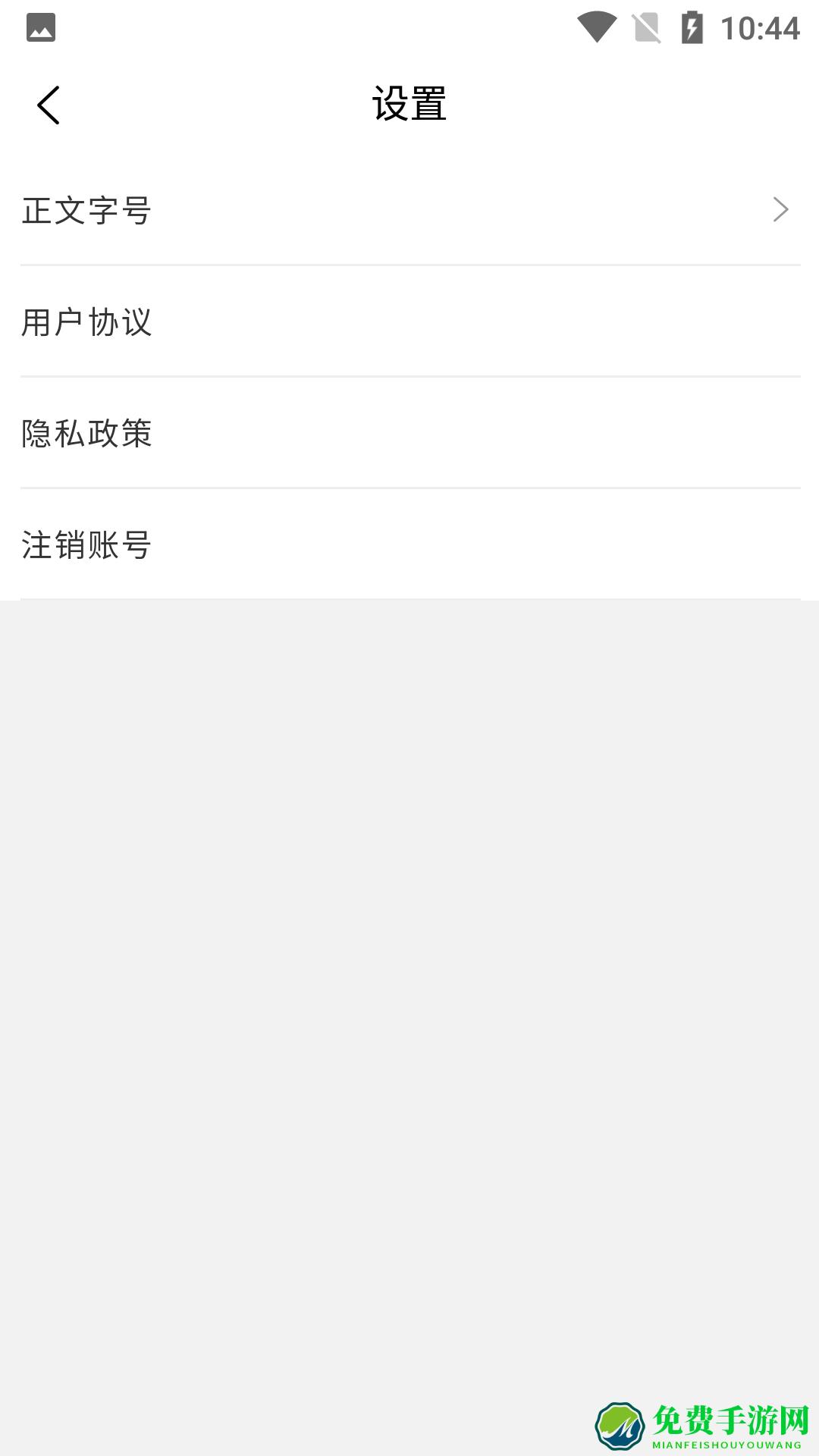 奔跑吧青山软件