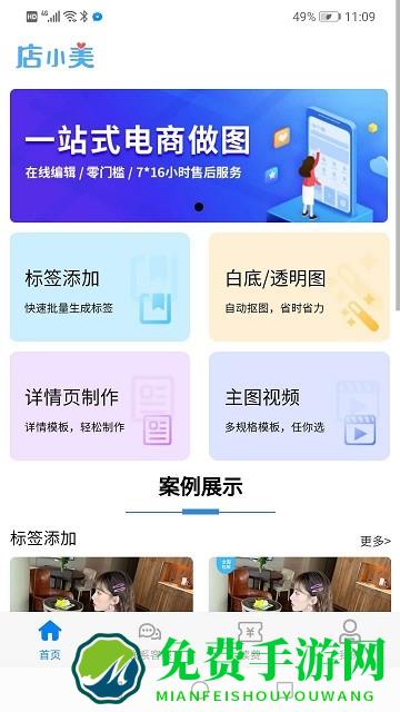 店小美app下载