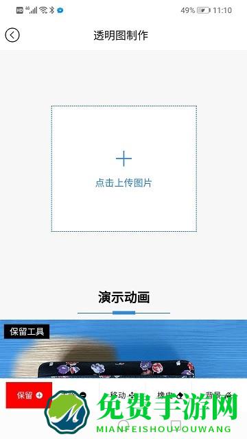 店小美官方版