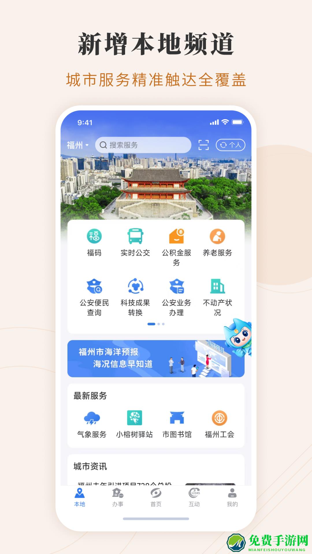 八闽健康码闽政通app