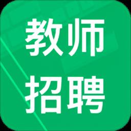 教师招聘考试题库最新版2024