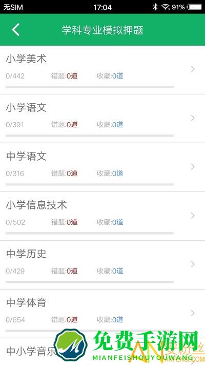 教师招聘考试题库最新版2024