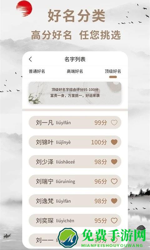 起名宝app