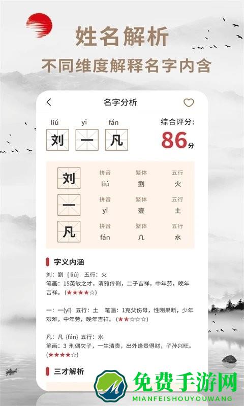 起名宝app