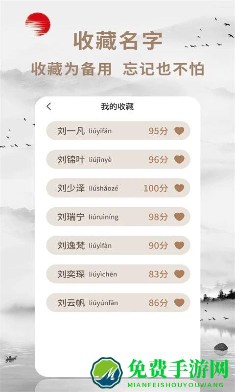 起名宝app