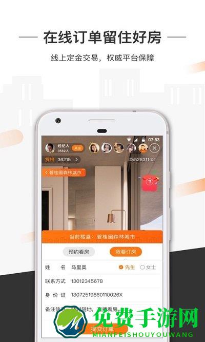一扇门手机版