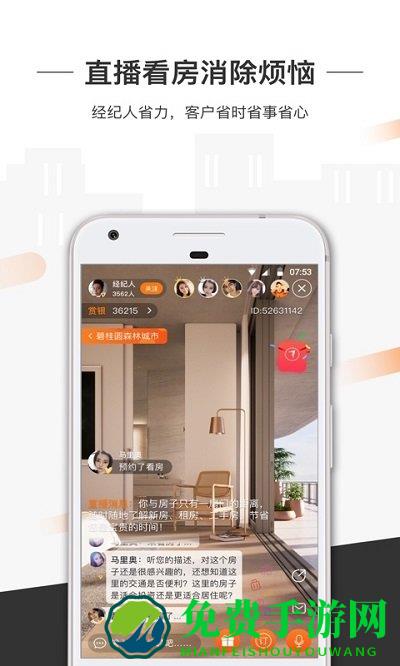一扇门手机版