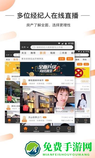 一扇门手机版