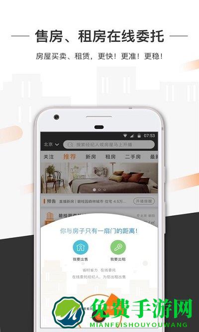 一扇门手机版