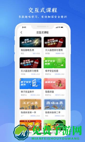 2025链工宝app安全培训