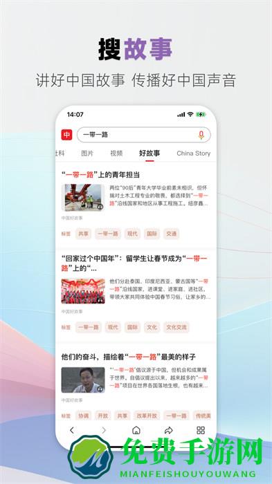 中国搜索引擎