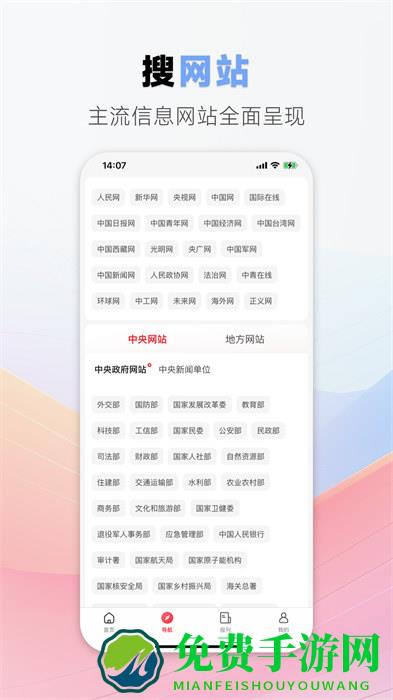 中国搜索引擎