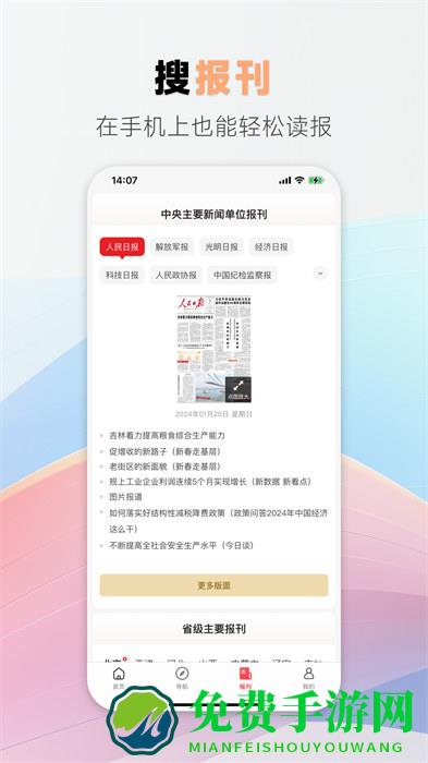 中国搜索引擎