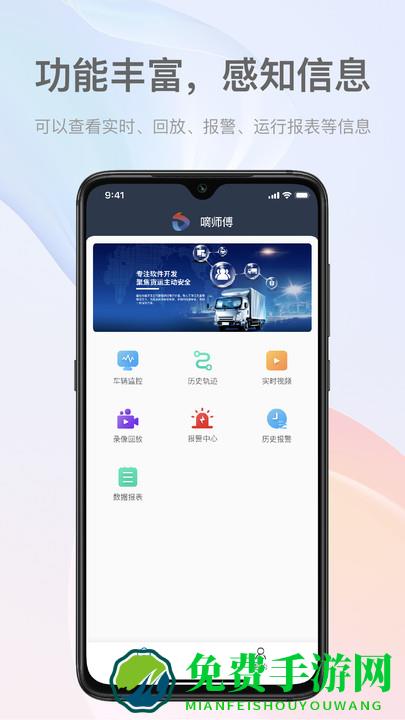 嘀师傅app