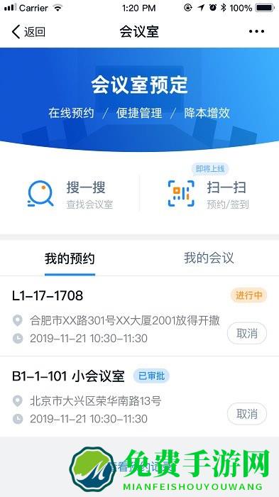 商网办公平台最新版下载
