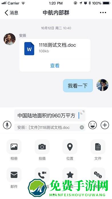 中航工业商网办公app最新版