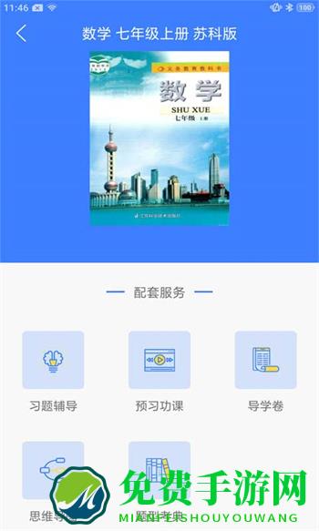 导学号软件