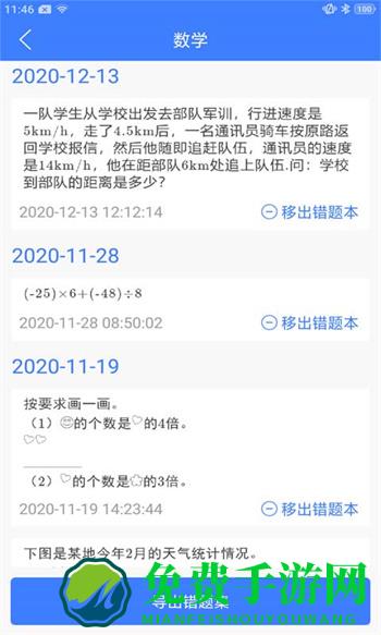 导学号软件