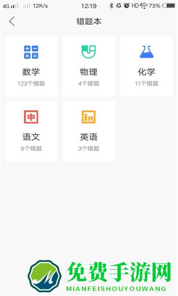 导学号软件