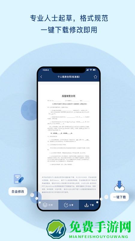 小q合同官方下载