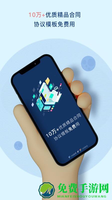 小q合同app