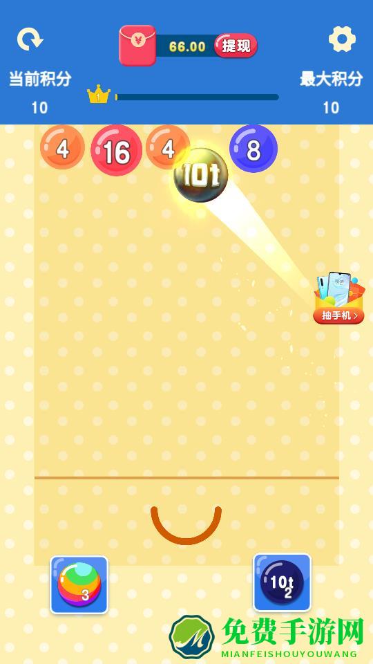 2048天天乐