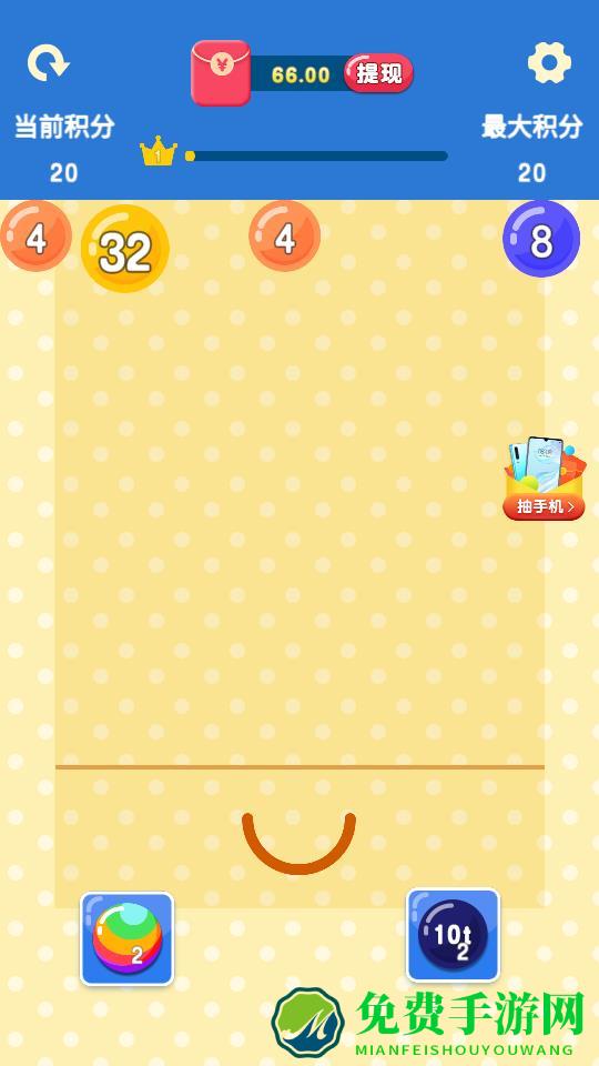 2048天天乐