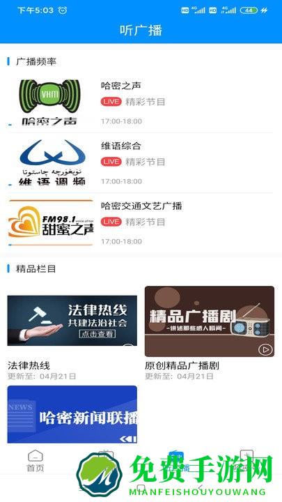 丝路密语app